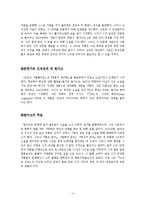발자크 고리오영감 분석-4