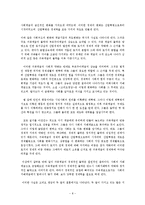 발자크 고리오영감 분석-8