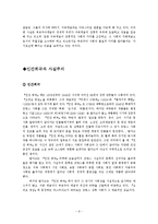 발자크 고리오영감 분석-9
