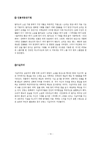 발자크 고리오영감 분석-10