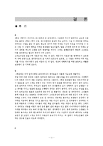 발자크 고리오영감 분석-11