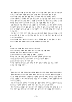 발자크 고리오영감 분석-12
