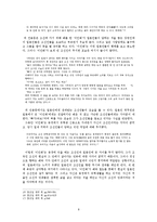 [현대소설] 염상섭 소설 -`표본실의 청개구리`와 `만세전`을 중심으로-10
