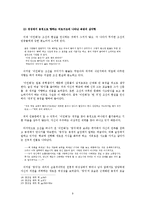 [현대소설] 염상섭 소설 -`표본실의 청개구리`와 `만세전`을 중심으로-11
