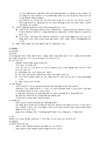 행동수정주의 모델 요약-2