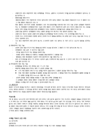 행동수정주의 모델 요약-3
