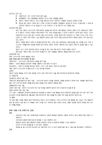 행동수정주의 모델 요약-4