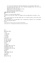 행동수정주의 모델 요약-5