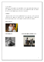 [사회심리] 동물이 사람의 친 사회적 행동을 촉진시키는가-3