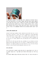 [현대사회와 미디어] 종이신문의 한계와, 전자신문의 등장-13