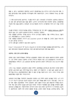 [도시정책] 성장관리 계획-5