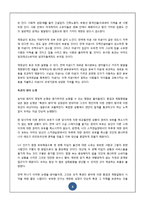 [도시정책] 성장관리 계획-6