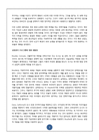 [도시정책] 성장관리 계획-7