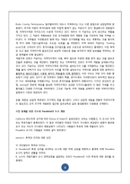 [도시정책] 성장관리 계획-8