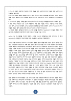 [도시정책] 성장관리 계획-9
