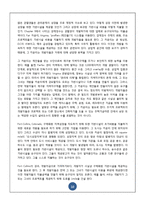 [도시정책] 성장관리 계획-10