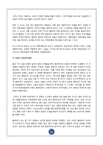 [도시정책] 성장관리 계획-11
