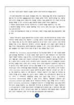[도시정책] 성장관리 계획-12