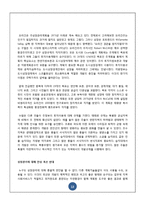 [도시정책] 성장관리 계획-13