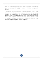 [도시정책] 성장관리 계획-14