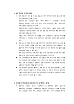 리얼 버라이어티 프로그램의 문제점과 한계-4