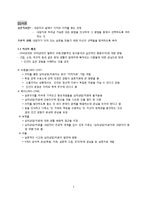 [상담이론] 실존치료-3