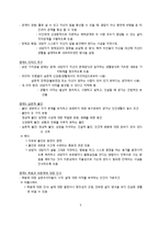 [상담이론] 실존치료-5