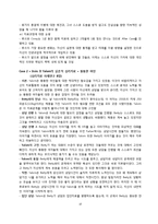 [상담이론] 실존치료-10