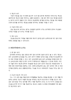 [가족론] 장남 중심의 직계 가족-4