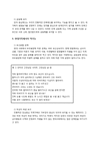 [가족론] 장남 중심의 직계 가족-5