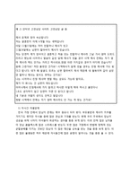 [가족론] 장남 중심의 직계 가족-6