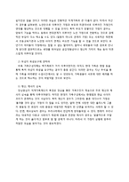 [가족론] 장남 중심의 직계 가족-8