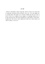 [가족론] 장남 중심의 직계 가족-9