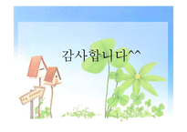 [의료사회복지] 친부모에 의한 아동학대에서 의료와 사회복지의 연계-17