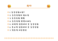 [불교윤리] 동물실험-2