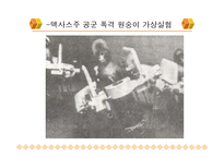 [불교윤리] 동물실험-10