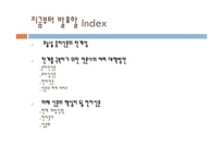 [현대사회와 미디어] 전자신문-2
