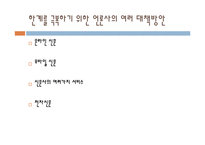 [현대사회와 미디어] 전자신문-7