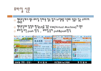 [현대사회와 미디어] 전자신문-9