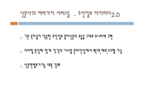 [현대사회와 미디어] 전자신문-10