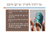 [현대사회와 미디어] 전자신문-15