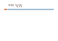 [현대사회와 미디어] 전자신문-18