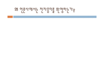[현대사회와 미디어] 전자신문-19