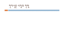 [현대사회와 미디어] 전자신문-20