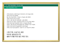 [미술] 미술품 경매시장-7