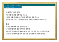 [미술] 미술품 경매시장-16
