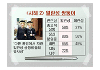 [과학] 결정론 레포트-8