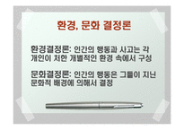 [과학] 결정론 레포트-9