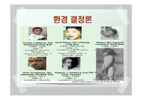 [과학] 결정론 레포트-10