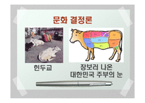 [과학] 결정론 레포트-11